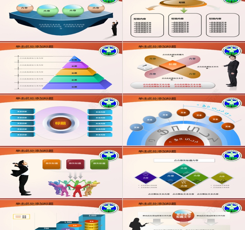 远离毒品珍惜生命主题党政军PPT第4张