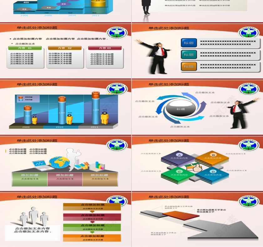 远离毒品珍惜生命主题党政军PPT第5张