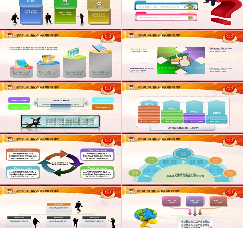 工商管理工商局会议报告党政军PPT第2张