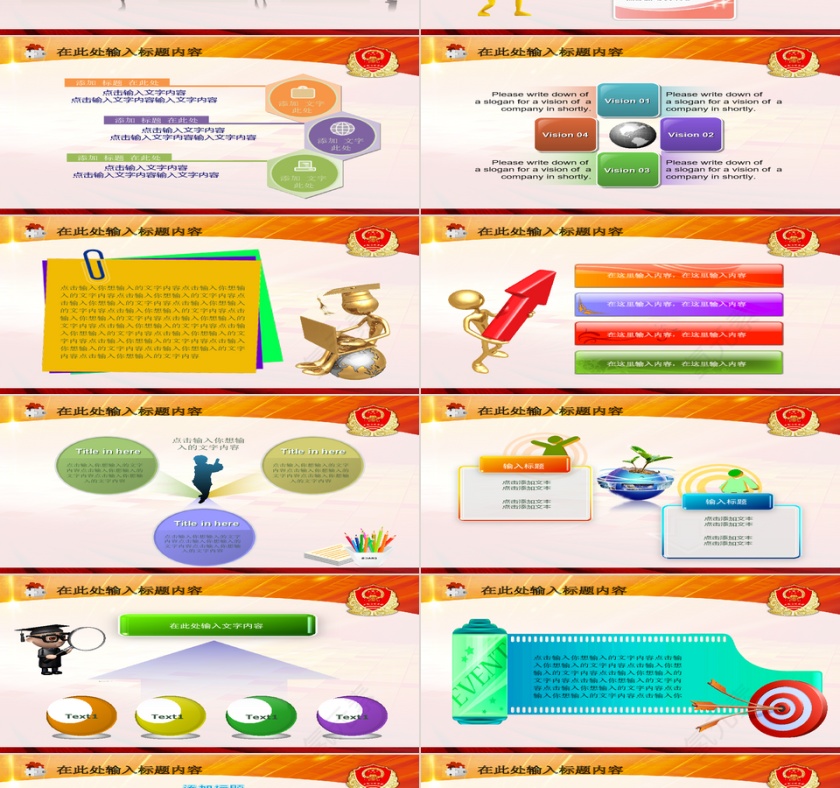 工商管理工商局会议报告党政军PPT第3张