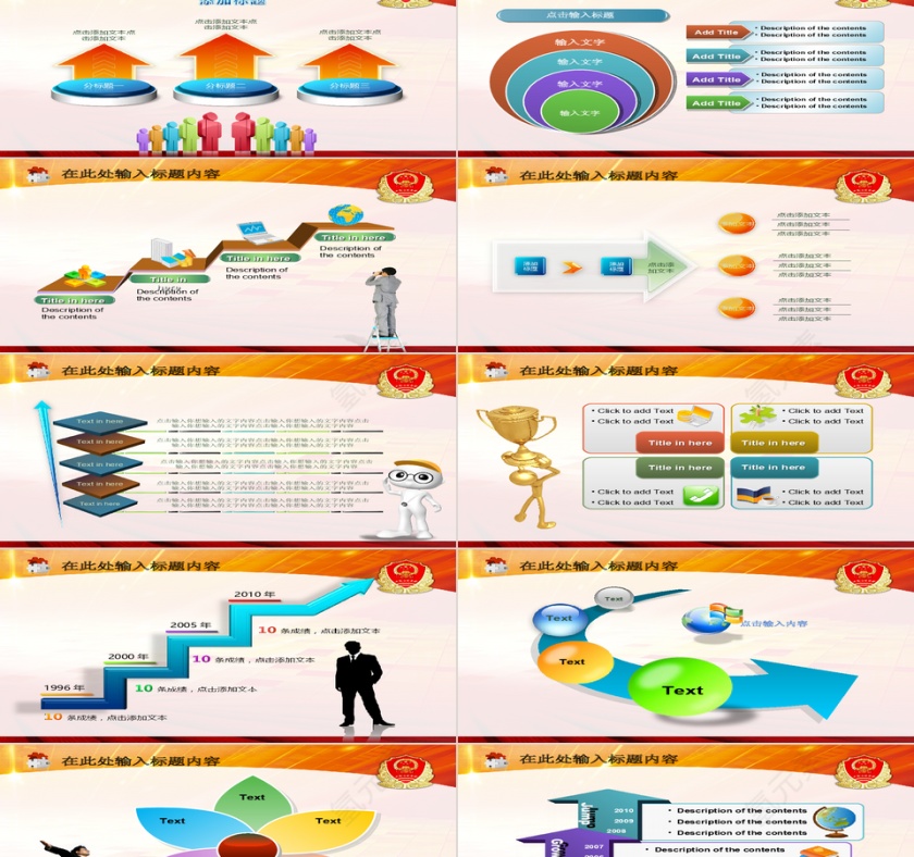 工商管理工商局会议报告党政军PPT第4张