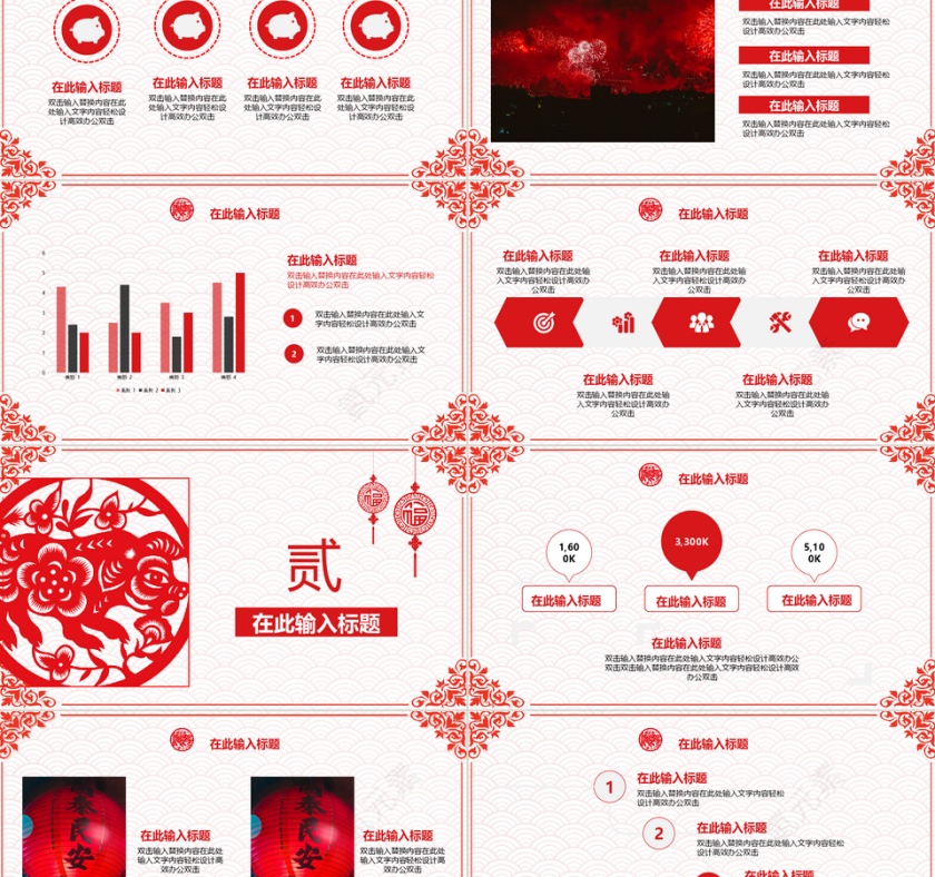 跨越2019年工作总结计划述职第2张