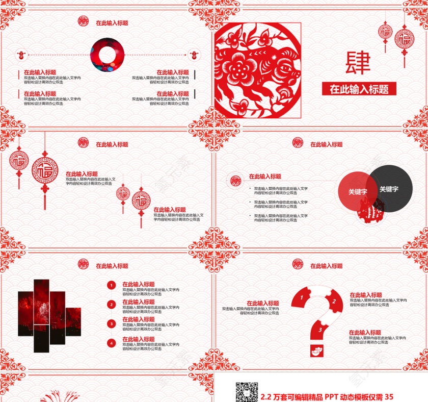 跨越2019年工作总结计划述职第4张
