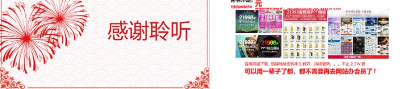 跨越2019年工作总结计划述职第5张