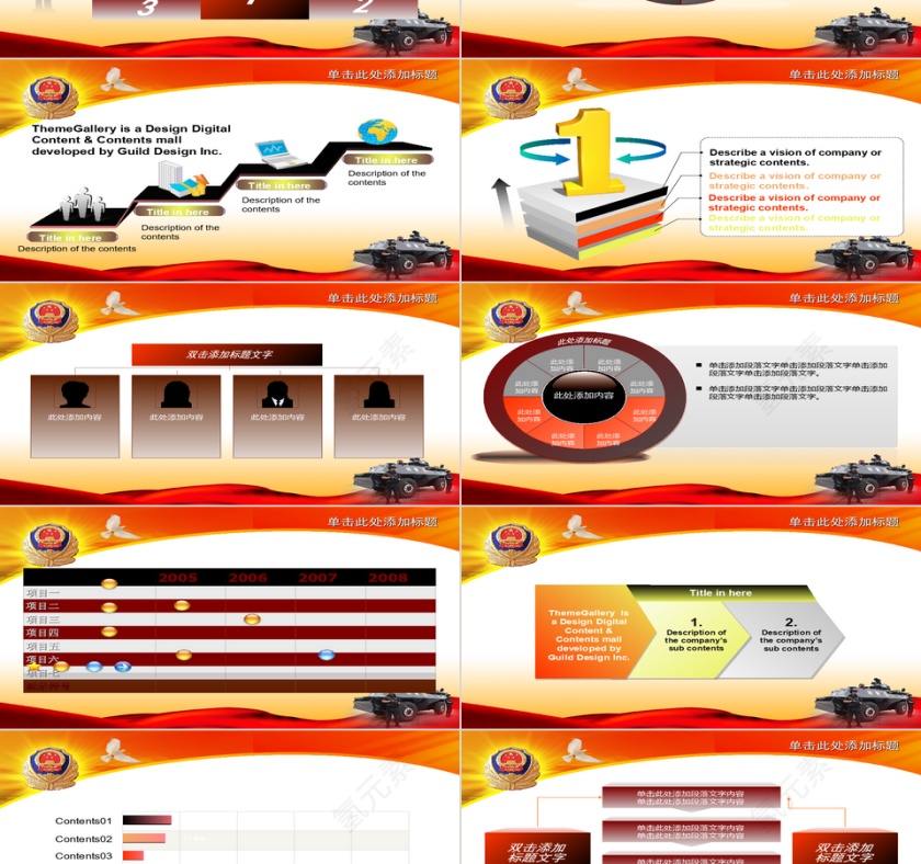 公安警察特警党建大气总结报告第3张
