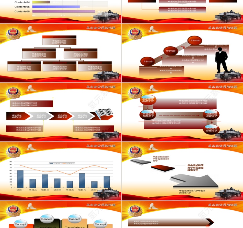 公安警察特警党建大气总结报告第4张