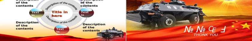 公安警察特警党建大气总结报告第6张