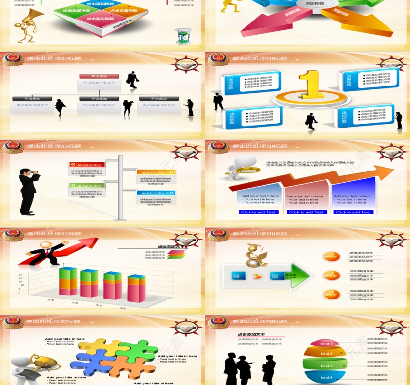 公安警察廉政打击犯罪年终报告第2张