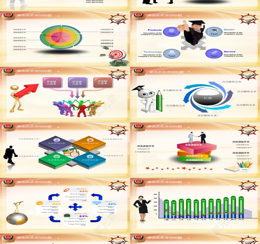 公安警察廉政打击犯罪年终报告第3张