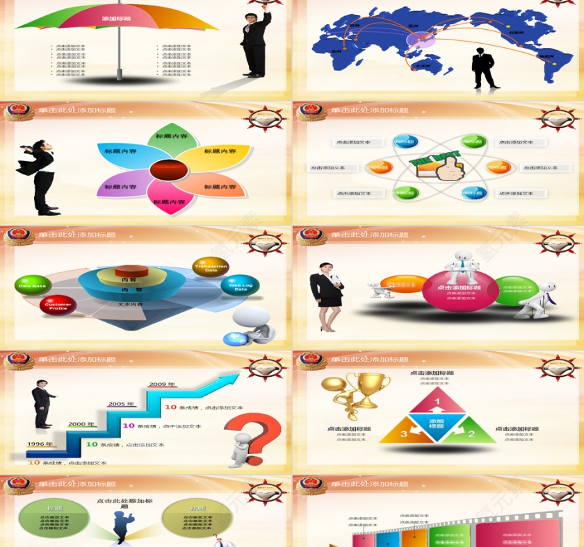 公安警察廉政打击犯罪年终报告第4张