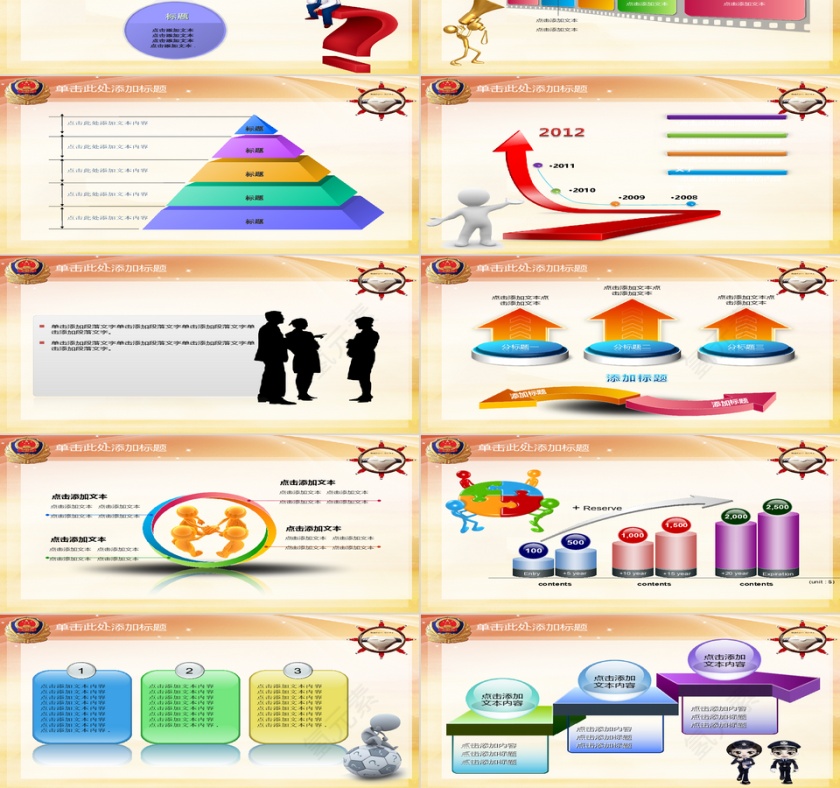 公安警察廉政打击犯罪年终报告第5张