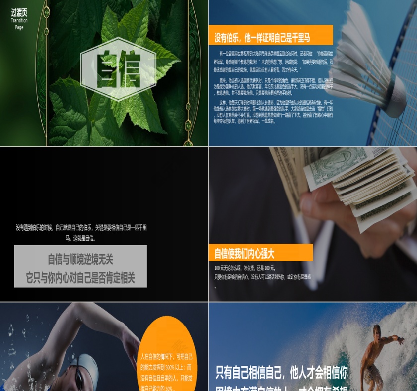 扁平化风格   商务汇报ppt第3张