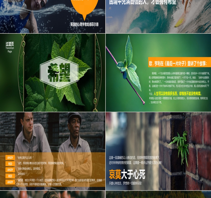 扁平化风格   商务汇报ppt第4张