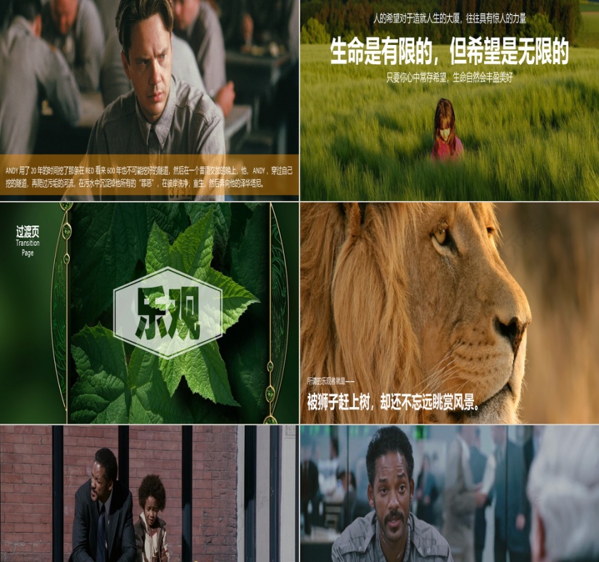 扁平化风格   商务汇报ppt第5张