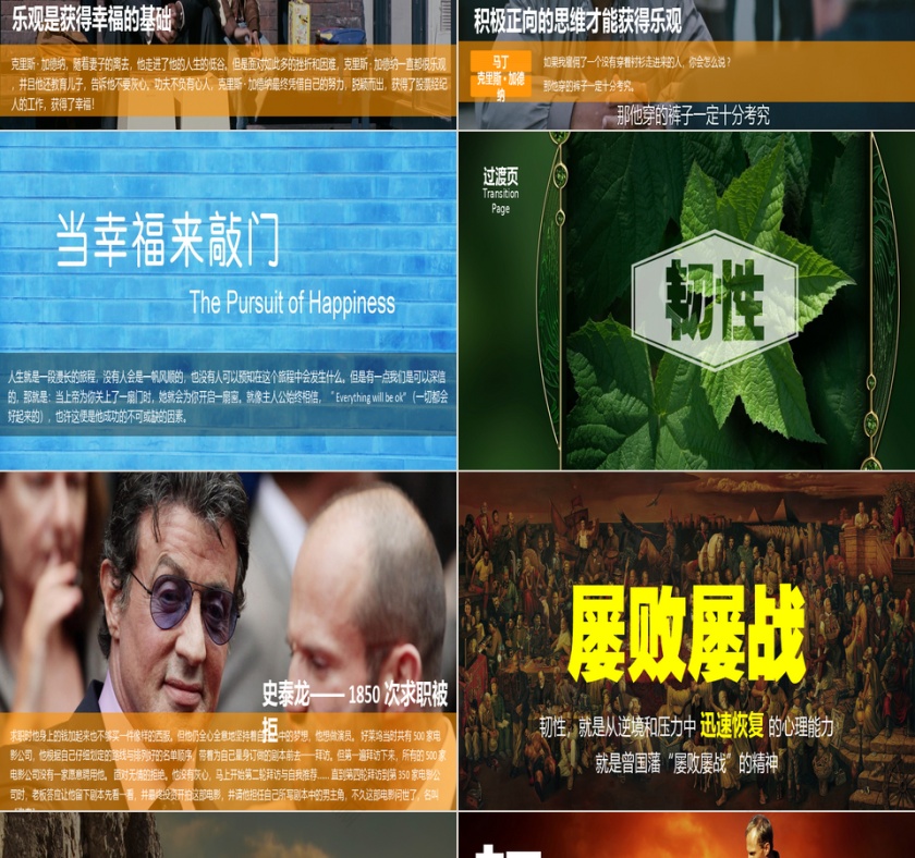 扁平化风格   商务汇报ppt第6张