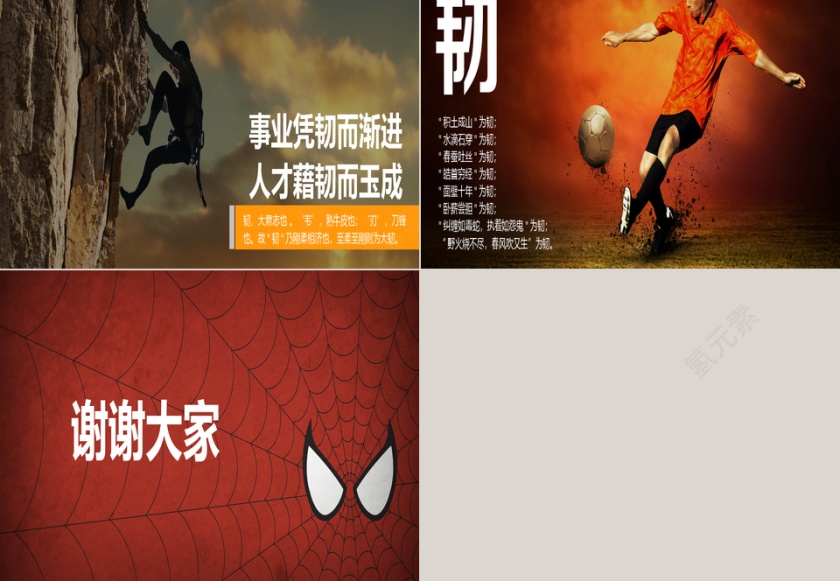 扁平化风格   商务汇报ppt第7张