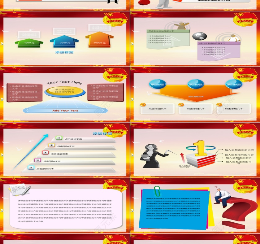 红色大气中国共青团团委青年志愿者幻灯片PPT第3张