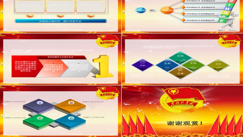 红色大气中国共青团团委青年志愿者幻灯片PPT第7张