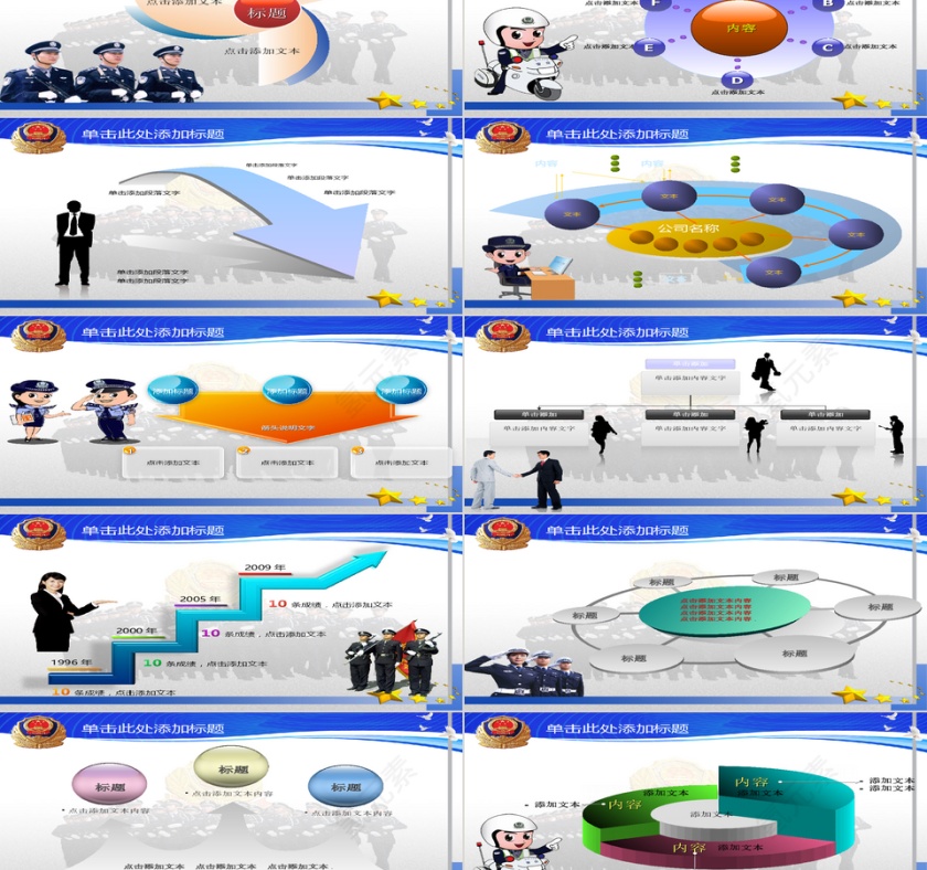 全国公安国保经验交流会研讨会演示文稿ppt模板第2张
