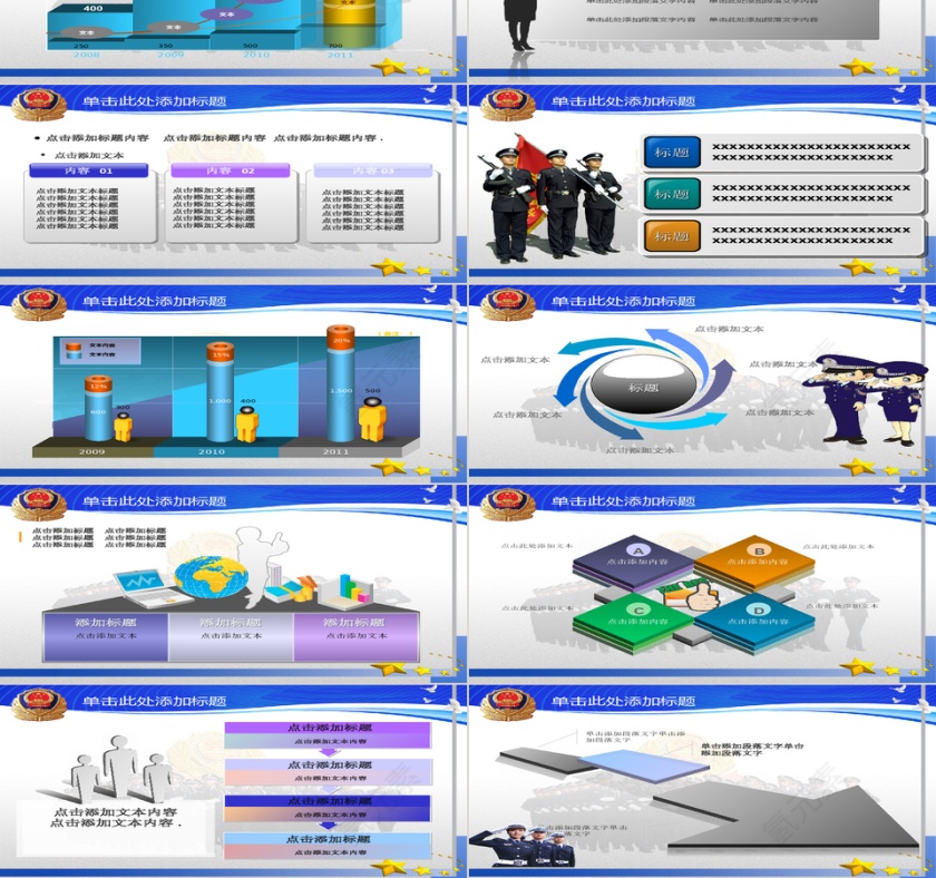 全国公安国保经验交流会研讨会演示文稿ppt模板第5张