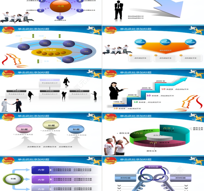 共青团团委团活动汇报总结党政军PPT第2张