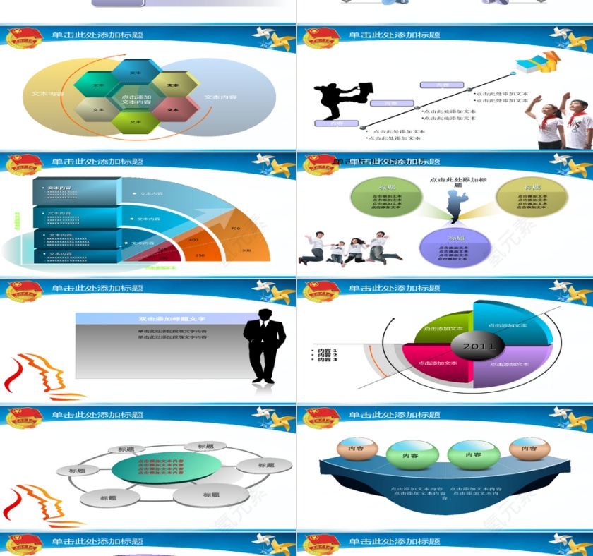 共青团团委团活动汇报总结党政军PPT第3张