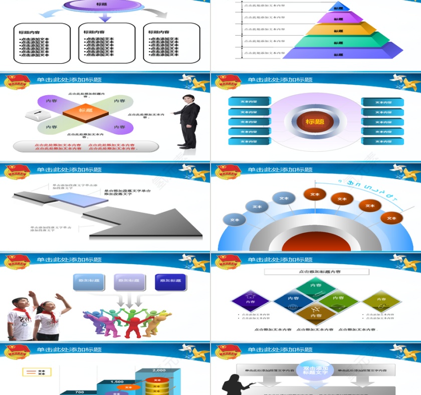 共青团团委团活动汇报总结党政军PPT第4张
