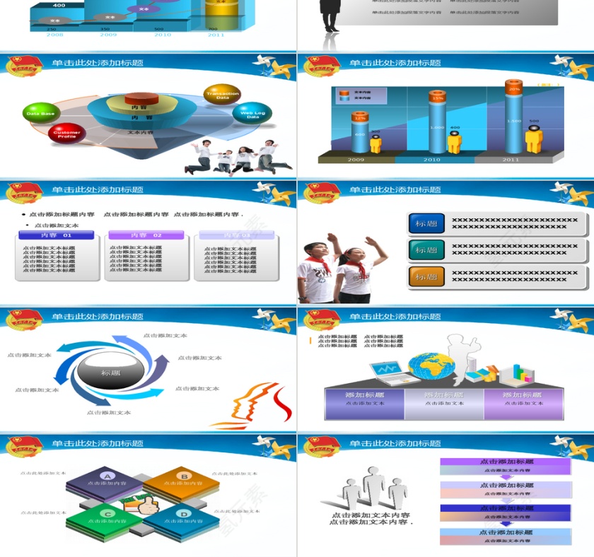 共青团团委团活动汇报总结党政军PPT第5张