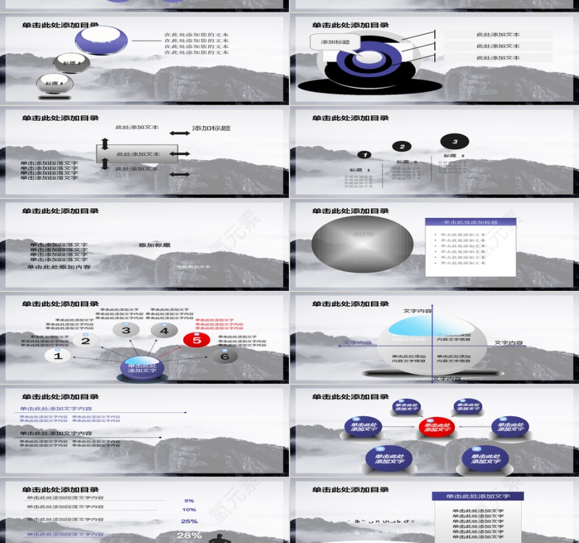 公安警察 PPT模板第2张