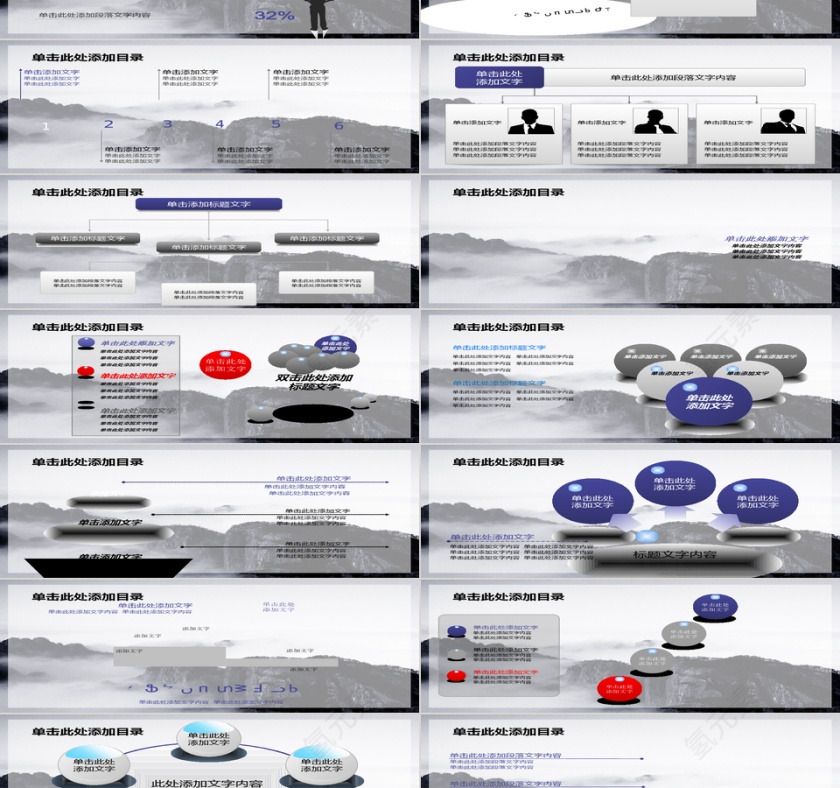公安警察 PPT模板第3张