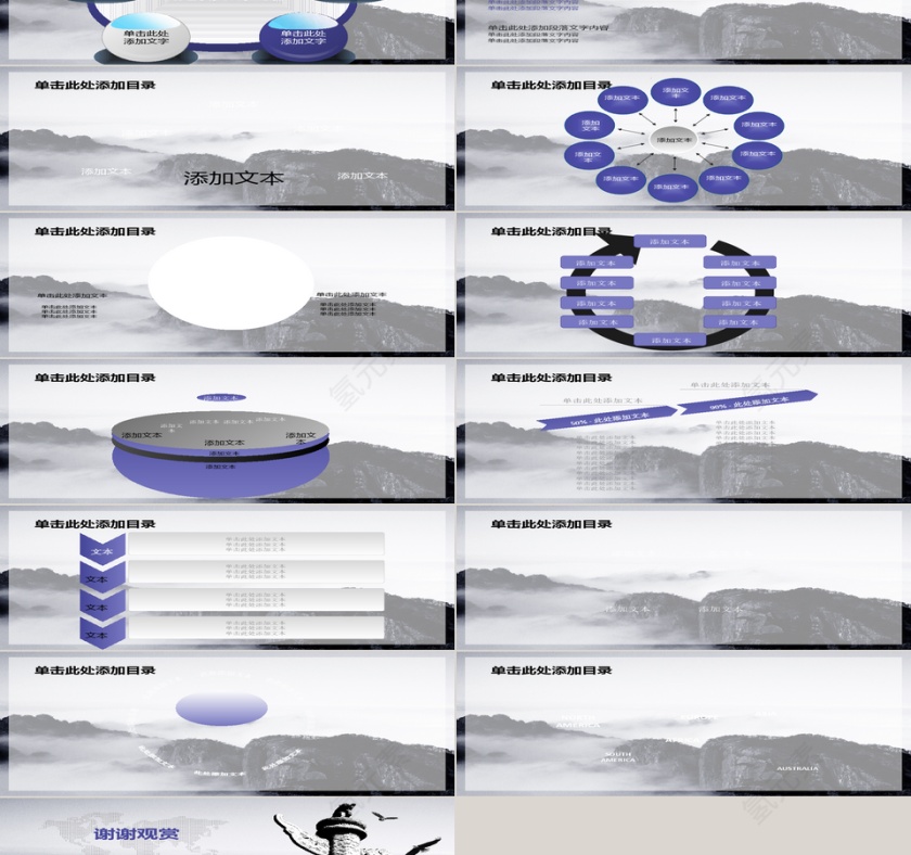 公安警察 PPT模板第4张