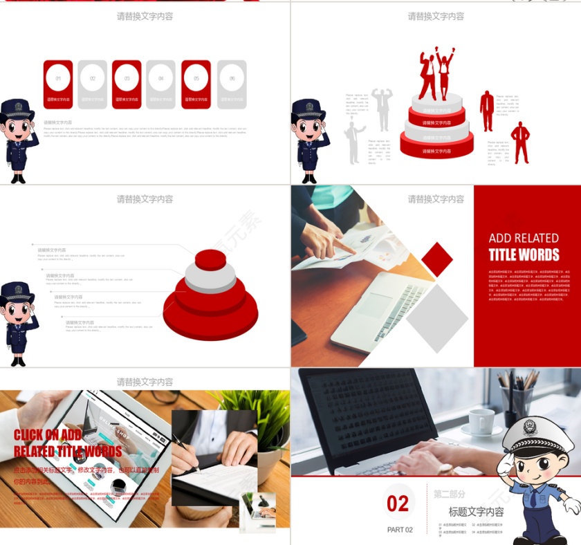 红色大气公安警察工作汇报PPT第2张