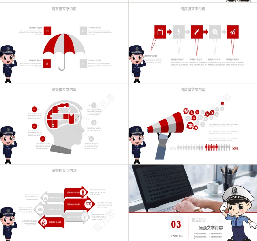 红色大气公安警察工作汇报PPT第3张