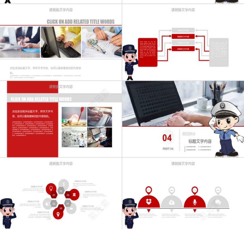 红色大气公安警察工作汇报PPT第4张