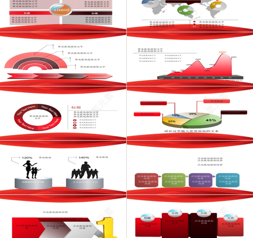 红色大气光辉历程政府机关PPT第2张