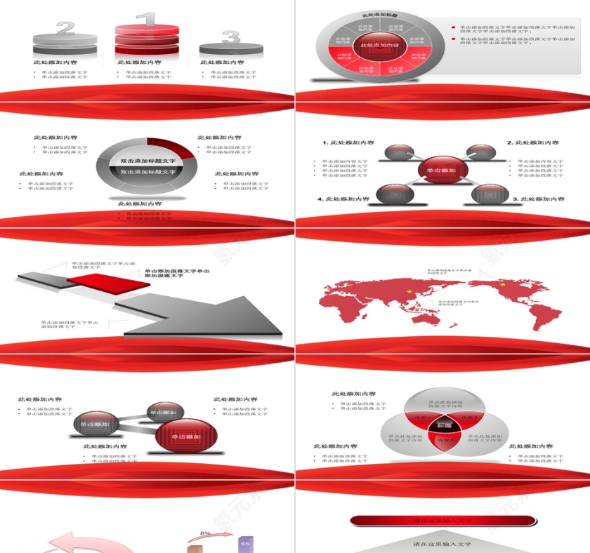红色大气光辉历程政府机关PPT第4张