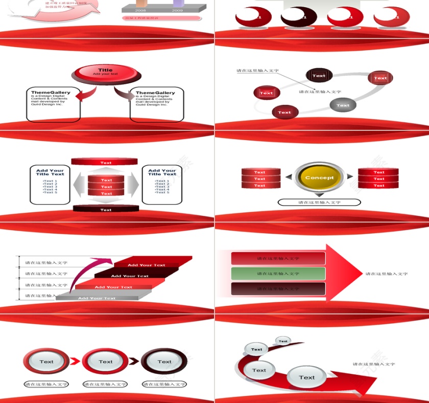红色大气光辉历程政府机关PPT第5张