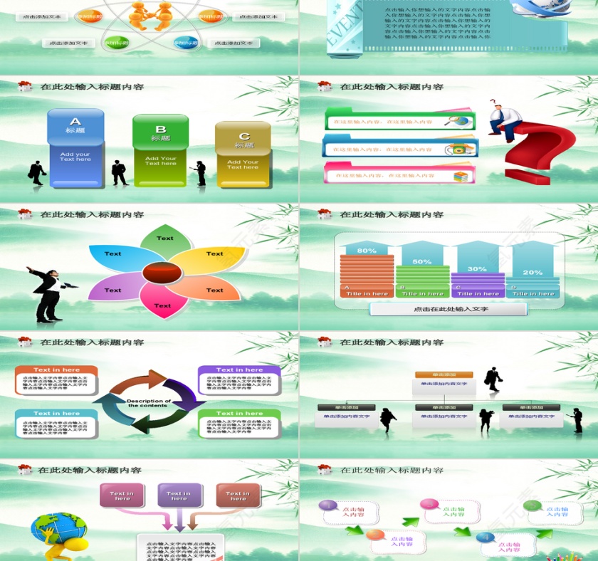 人民法院检察院廉政党政军PPT模板第2张