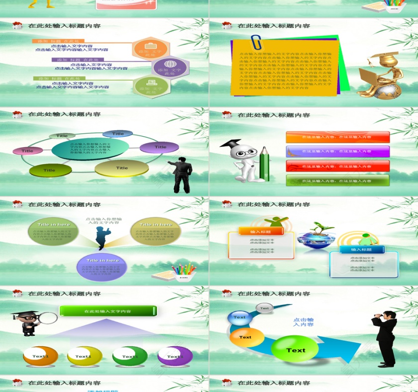 人民法院检察院廉政党政军PPT模板第3张