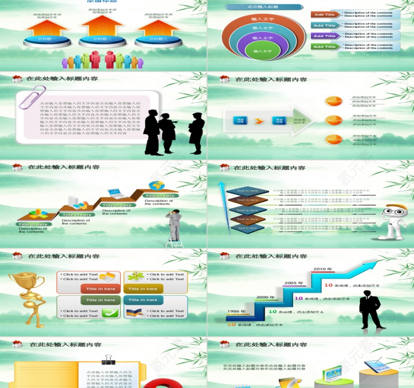 人民法院检察院廉政党政军PPT模板第4张