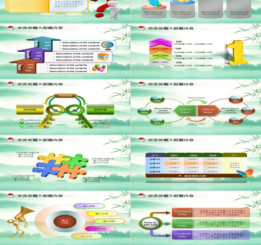 人民法院检察院廉政党政军PPT模板第5张