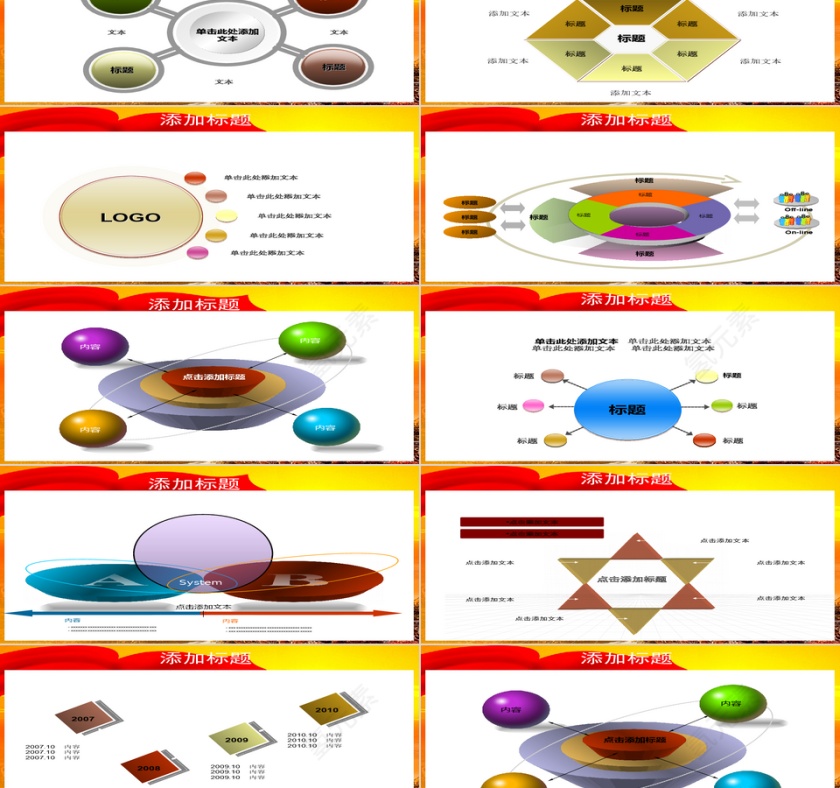 红色大气党政建设党政工作PPT第2张