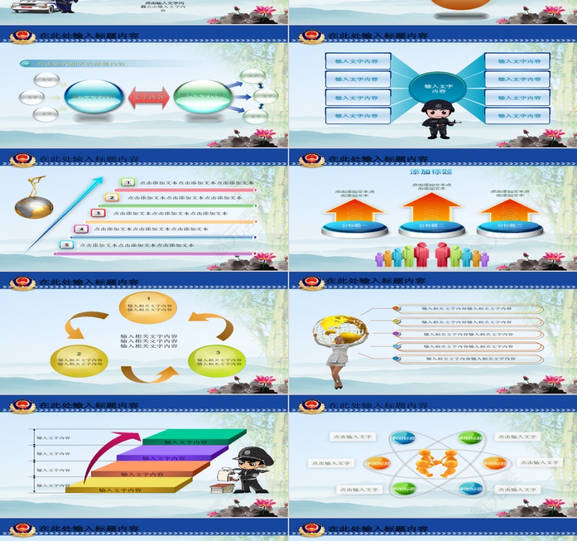 蓝色简约清新卡通警察工作PPT第3张