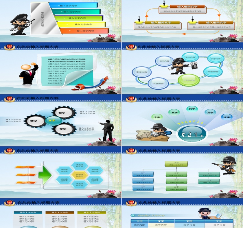 蓝色简约清新卡通警察工作PPT第4张