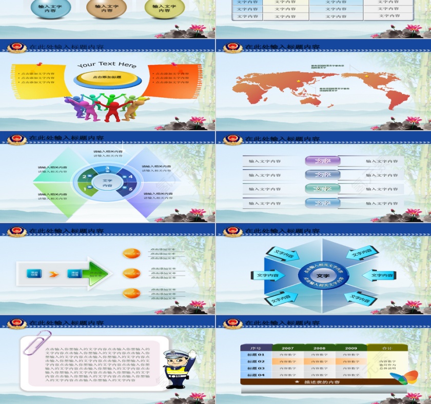蓝色简约清新卡通警察工作PPT第5张