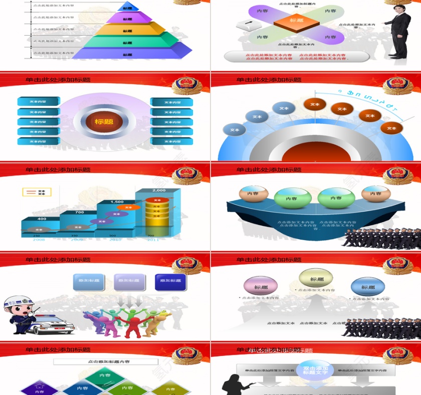 公安机关检查院法院党校廉政报告第4张