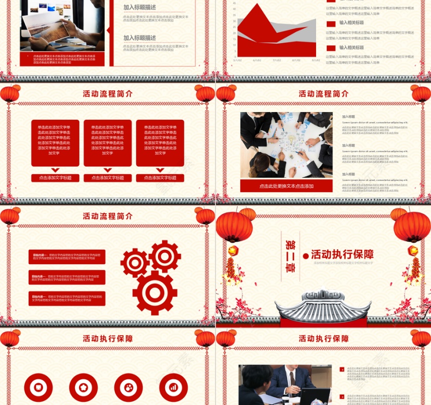 猪年吉祥新年工作计划PPT模板第2张