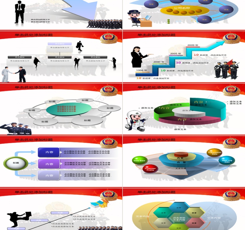 警察背景公安检查党政军PPT模板第2张