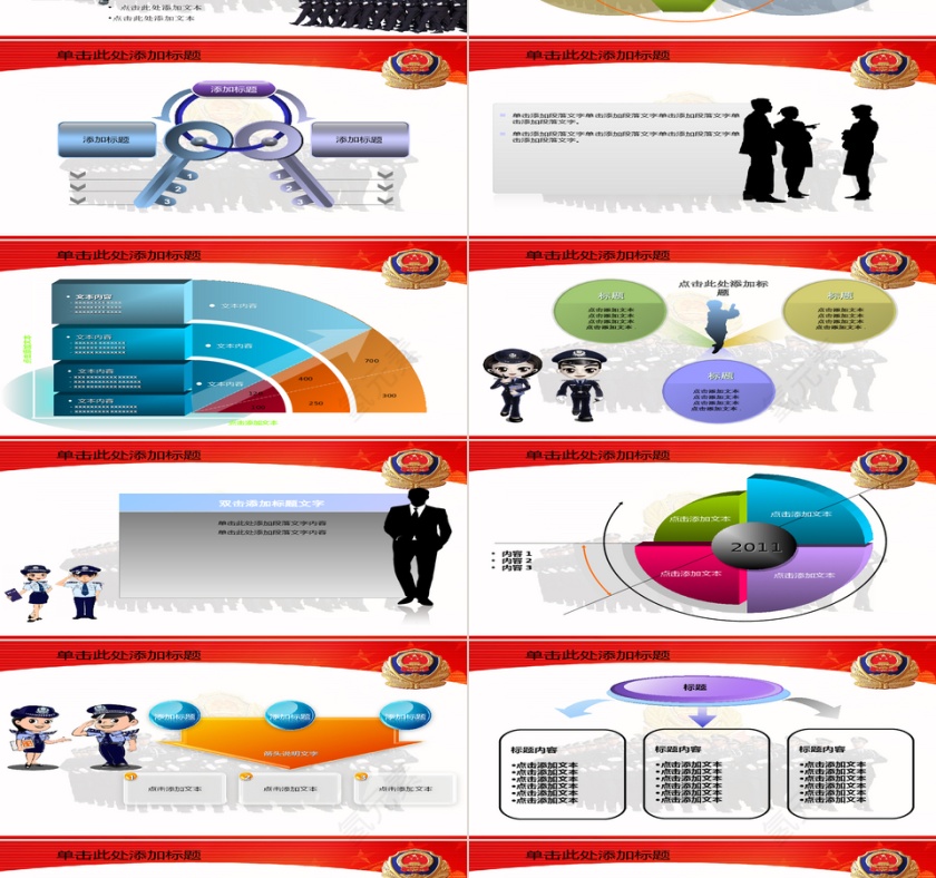 警察背景公安检查党政军PPT模板第3张