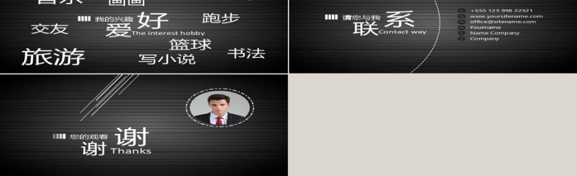 PPT模板 总结PPT 计划P第2张